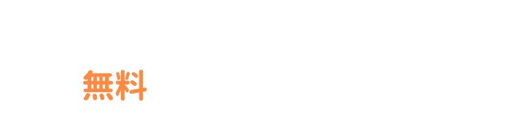 人気のオーダーメイド「名づけ本」が、無料アプリに！