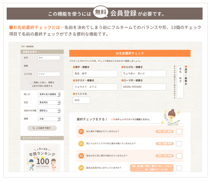 この機能を使うには無料登録が必要です。