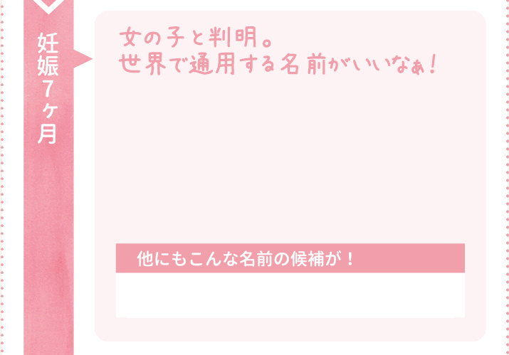 みんなの名づけ体験談 姓名判断にもとづいた赤ちゃんの名づけサービス 良運命名