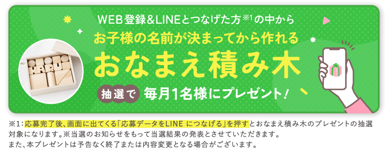 姓名判断｜無料・200万人の実績で運勢を完全予測！赤ちゃん名付け